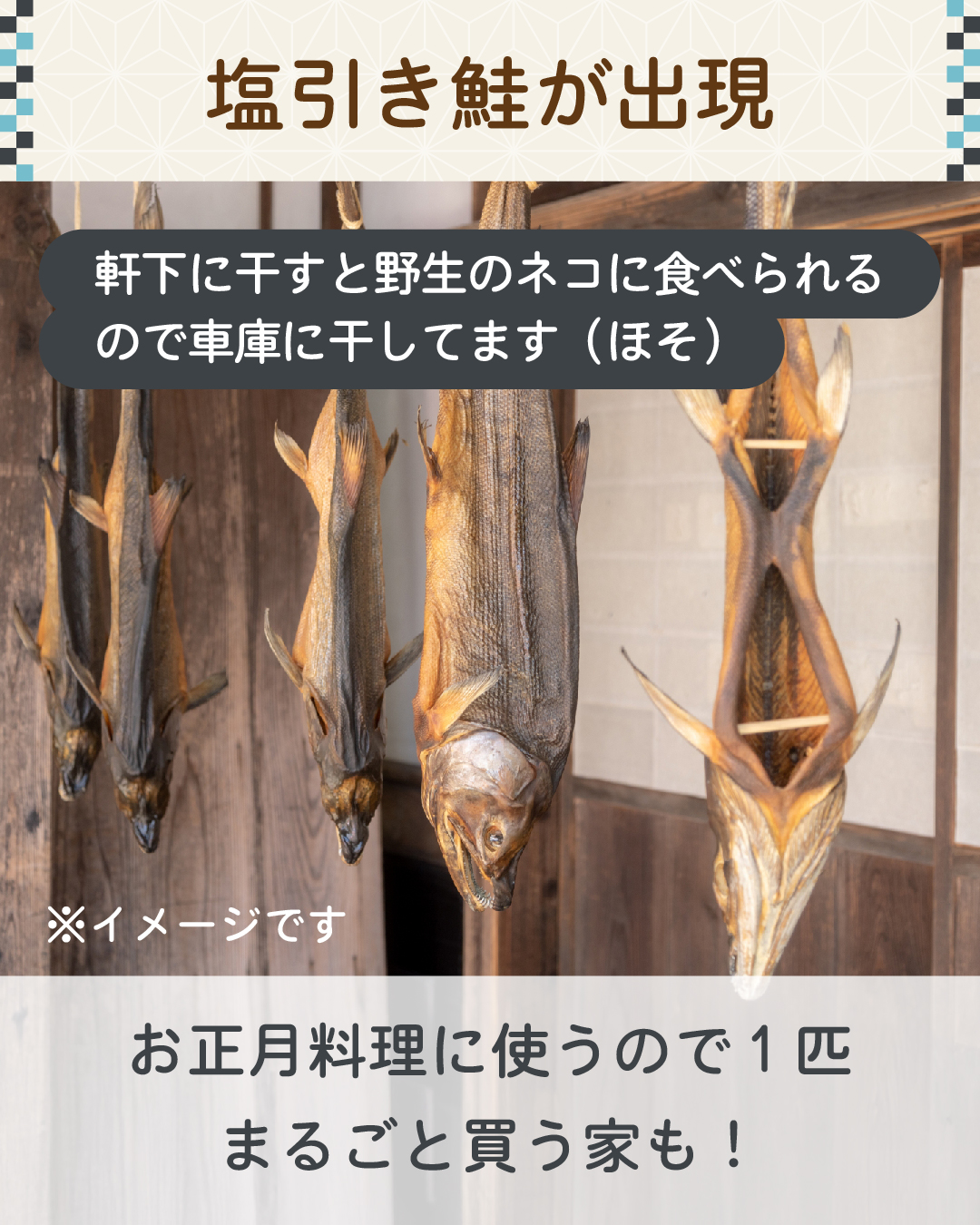 新潟の正月